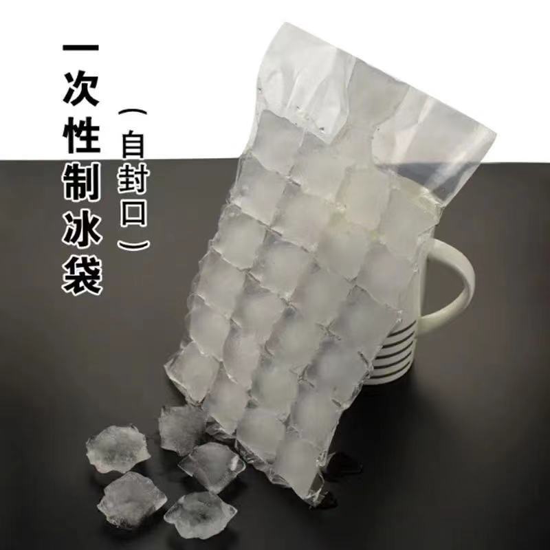 Disposable Ice-Making Bag Creative Self-Sealing Ice Bag Summer Household 10-Piece Ice Bag Water Injection Ice Tray Bag Delivery