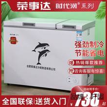 时代潮冷柜家用小型商用大容量冷藏冷冻节能双温保鲜大冰柜