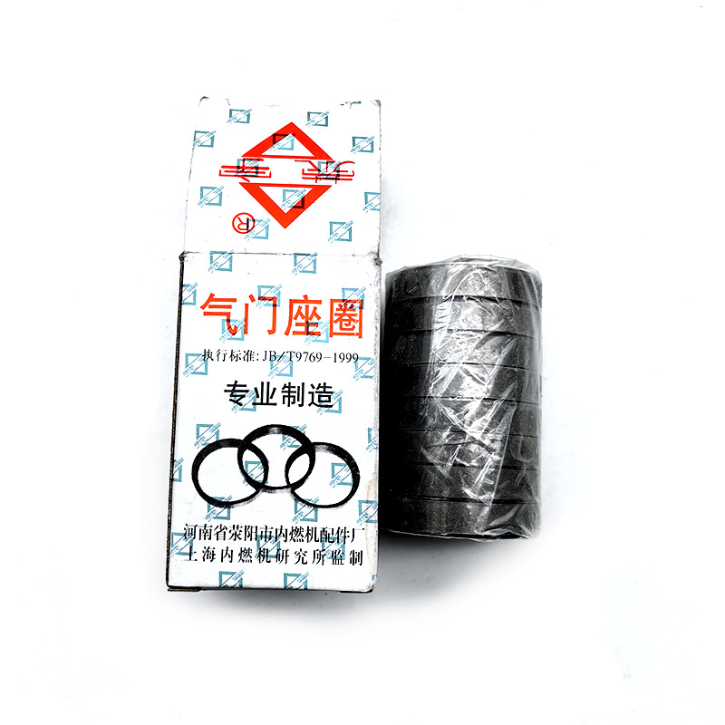 适用标致206 207 301 307 308雪铁龙c4l世嘉毕加索气门座圈底座