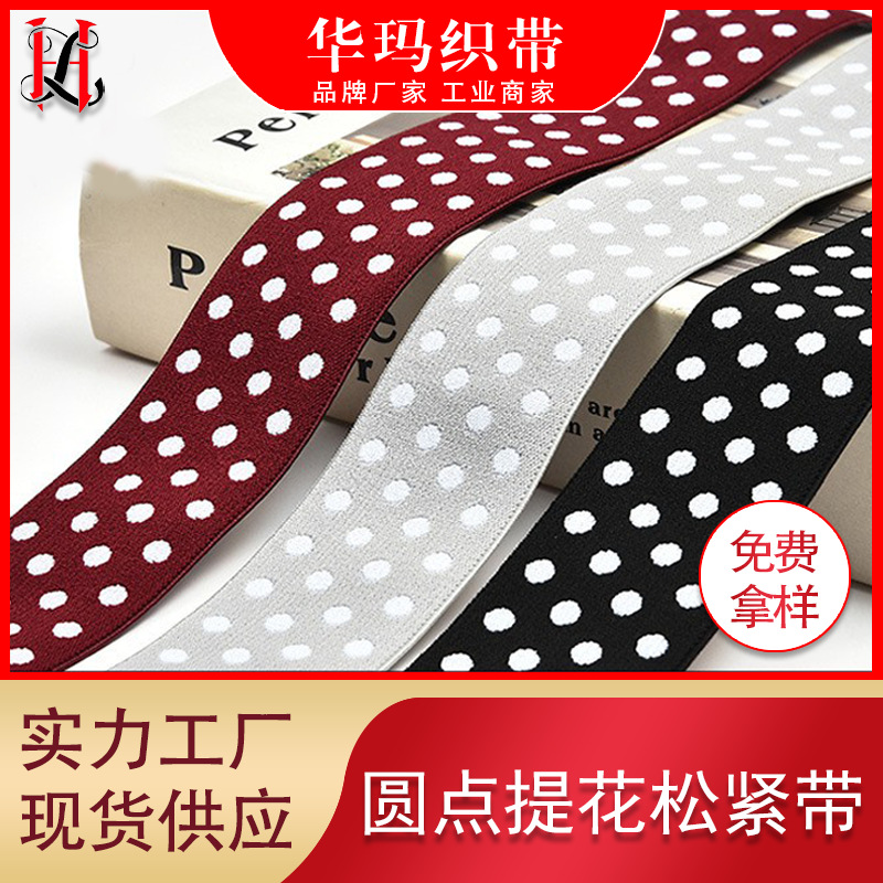 Spot 4cm Dot Jacquard Elastic Cord with Underwear Waist Letter Jacquard Elastic Cord Elastic Band Nylon Elastic Band