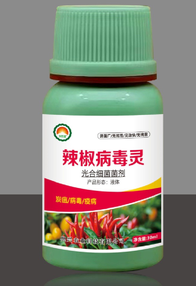 华农旺辣椒病专用辣椒菌毒灵 疫病病毒白粉炭疽褐斑灰霉-阿里巴巴