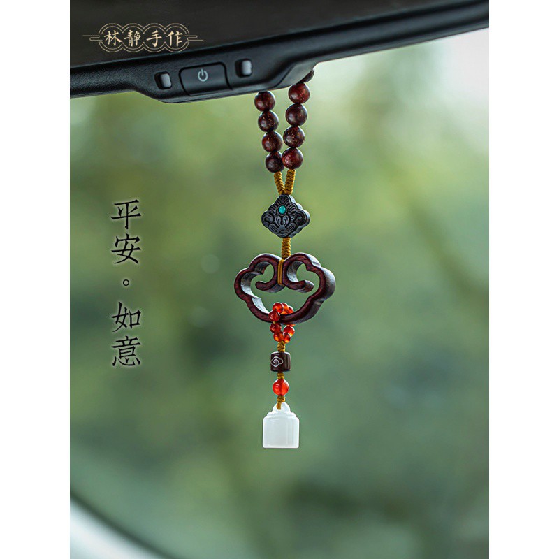 中国风汽车挂件紫檀木平安锁车内吊饰后视镜男女出入平安挂饰