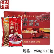 川荣牌夫妻肺片整箱250g40包益旺凉拌即食凉菜半成品餐饮麻辣商用