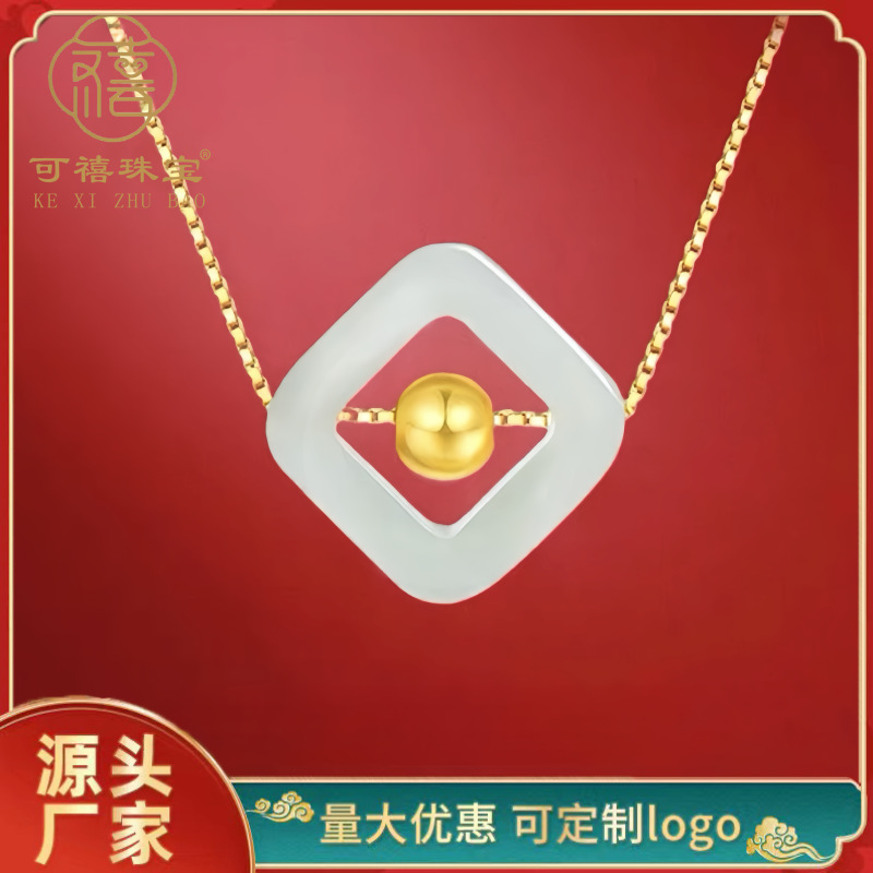 足金999转运珠一见倾心吊坠和田玉黄金项坠锁骨链生日情人节礼物