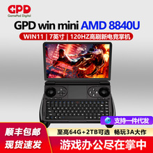 GPDwin mini 7英寸游戏机120Hz电竞屏翻盖掌机AMD7系迷你口袋电脑