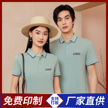 电脑城夏季工作服定制T恤印logo冰氧丝短袖POLO衫工衣定做团体服