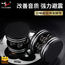 HIFI发烧级音响功放音箱弹簧避震脚钉CD胆机铝合金减震脚垫防滑垫