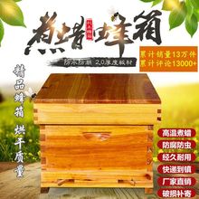 蜜蜂箱全套杉木蜂箱煮蜡蜂箱中蜂箱标准箱十框蜂箱意蜂箱平箱蜂桶