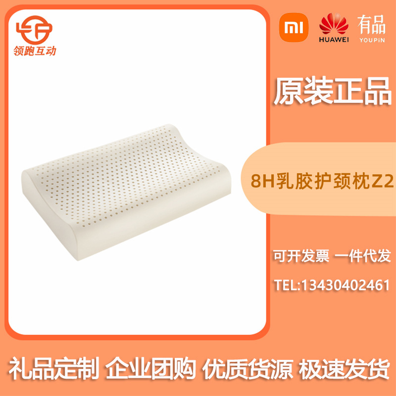 适用小米8h乳胶护颈枕z2天然三曲线成人护颈椎枕芯单人高低枕头