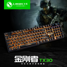 力美TX30悬浮发光键盘电脑笔记本游戏机械手感有线键盘跨境批发