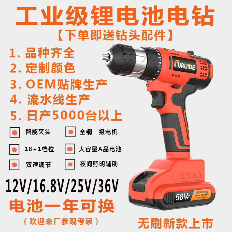 Fulide Factory Direct Sales Lithium Battery Charging Electric Hand Drill Multi-Function Electric Screwdriver Household Electric