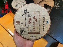 【5饼】2022年斗记金斗普洱茶生茶200克/饼云南普洱茶_阿里巴巴找货