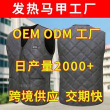 源头工厂定制生产加热马甲发热服发热背心5V电热马甲智能发热马甲