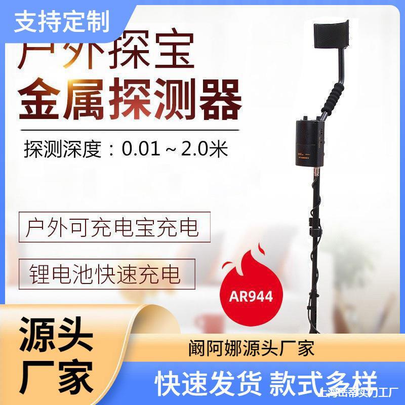户外考古手持式地下探宝器探测仪寻宝器小型金银金属高精度探测器