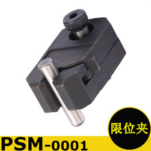 DME标准滑块限位夹固定器定位珠PSM0001/0002/0003 PSL0001/0002