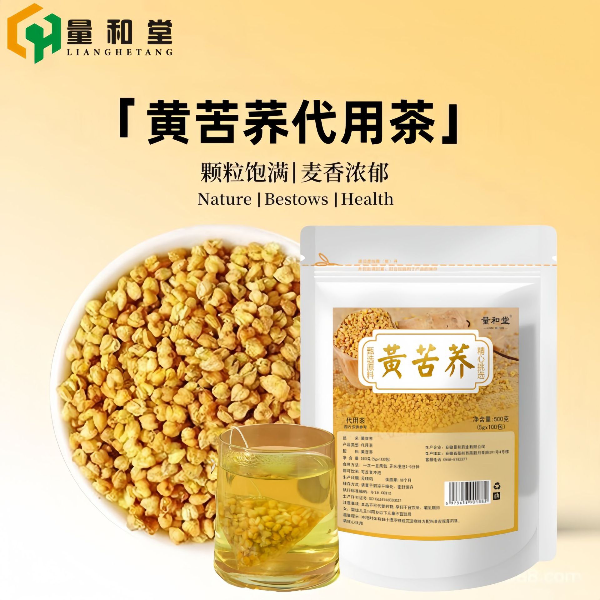 大凉山苦荞茶500克大麦茶三角包独立装茶黄苦荞茶全电商平台代发