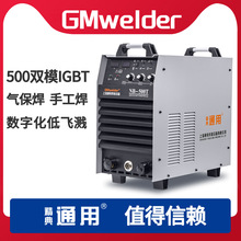 上海通用二氧化碳保气体护焊机NB350 500T分体380V两用二保焊机