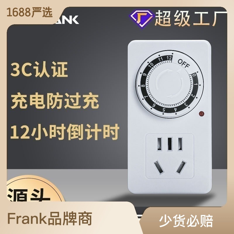 智能定时插座电动车充电定时器灯具水泵自动断电倒计时开关时控
