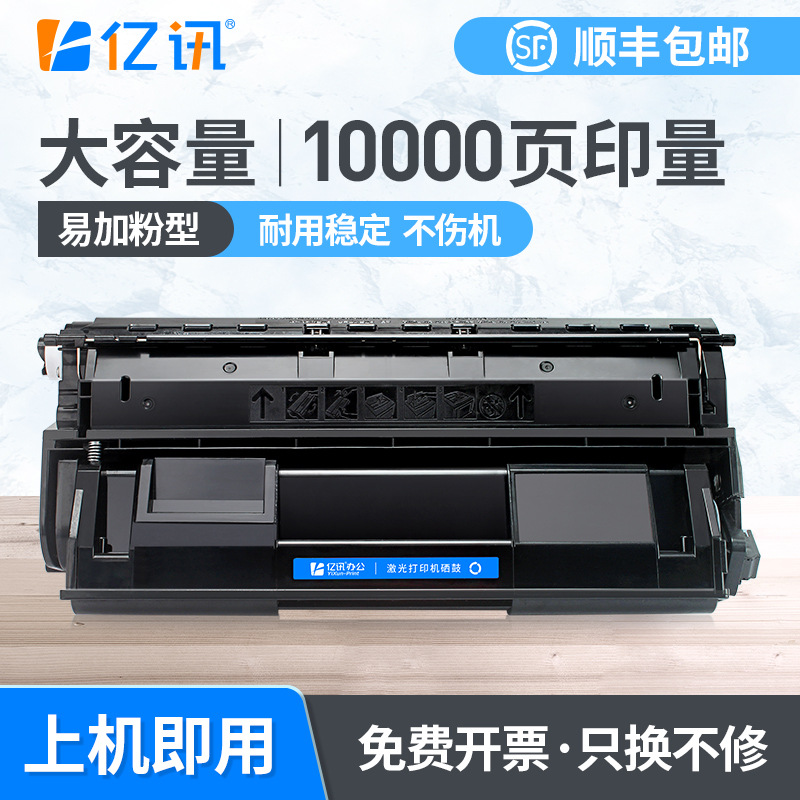 【顺丰】适用联想ldx251硒鼓lj6503 lj6500 lj6600 lenovo墨粉盒