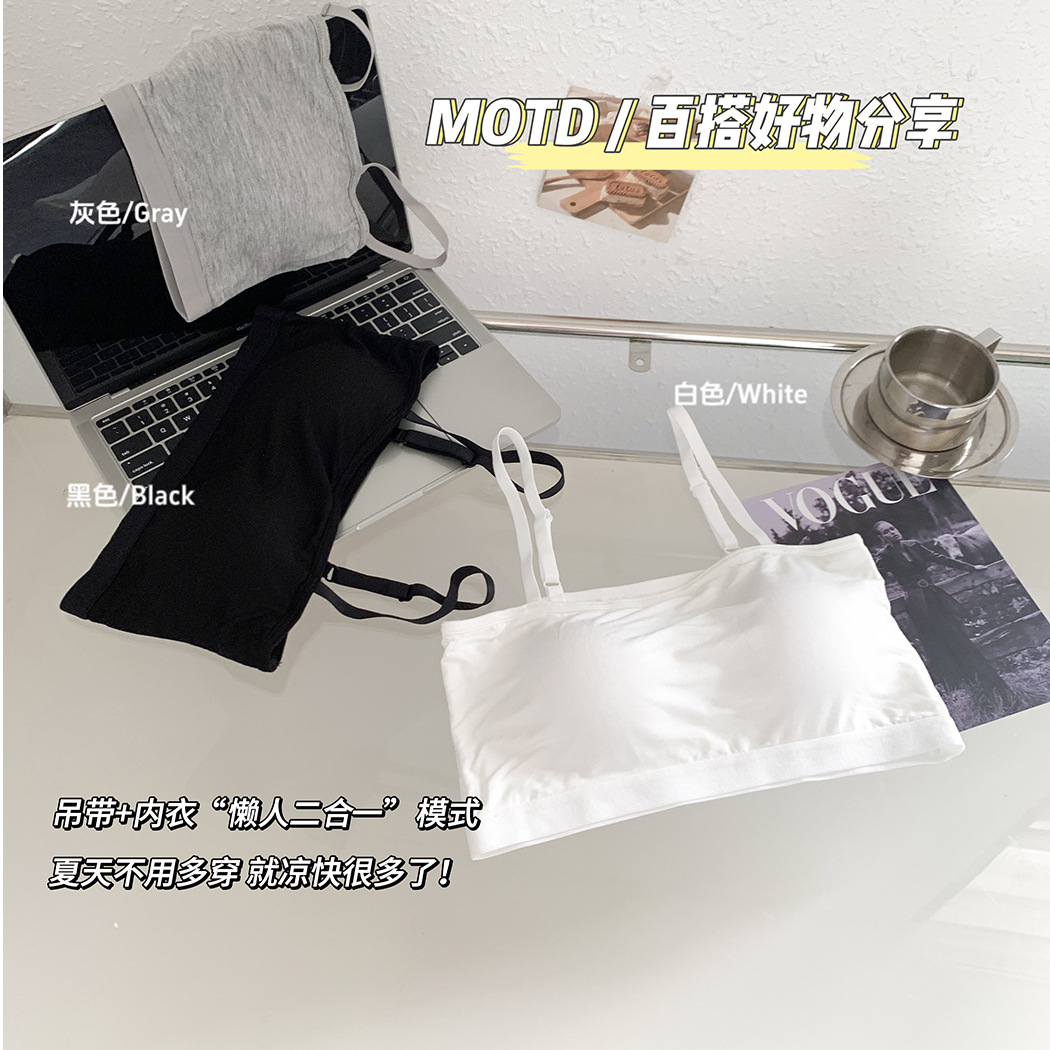 新款抹胸双肩带吊带背心一体式内衣无钢圈固定杯美背提拉上拖裹胸