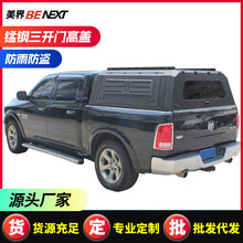 适用道奇公羊dodge ram 1500 皮卡车改装后备箱盖 锰钢三开门高盖