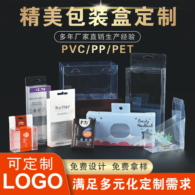 定制pvc塑胶包装盒pet透明茶叶盒pp塑料彩印磨砂食品折盒定做厂家