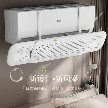 新款空调挡风板防直吹家用婴儿月子挂式空调遮风板支架防风罩通用