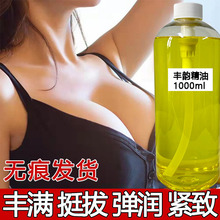 丰韵胸乳精油胸部增大美胸乳霜紧致按摩膏丰满美胸霜美容院丰韵霜