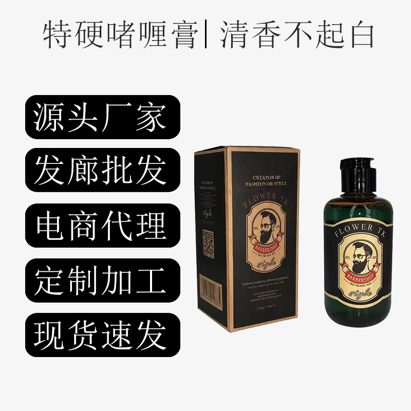 美发用品啫喱膏定型啫喱发蜡保湿造型特硬头发金刚啫喱理发店专用