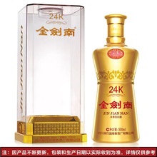 现货 白酒    52度金剑---南24K 500ml*6瓶装 高度白酒 宴会送礼