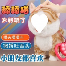 舔舔汪玩具狗走路舔舔狗高颜值儿童玩具猫学说话带纤绳喵喵叫