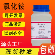 AR氯化钠20瓶分析纯氯化钠化学试剂500g优级纯工业盐nacl盐雾试验