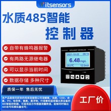 水质485智能控制器 在线多参数水质监测高精准采样器多规格抗干扰