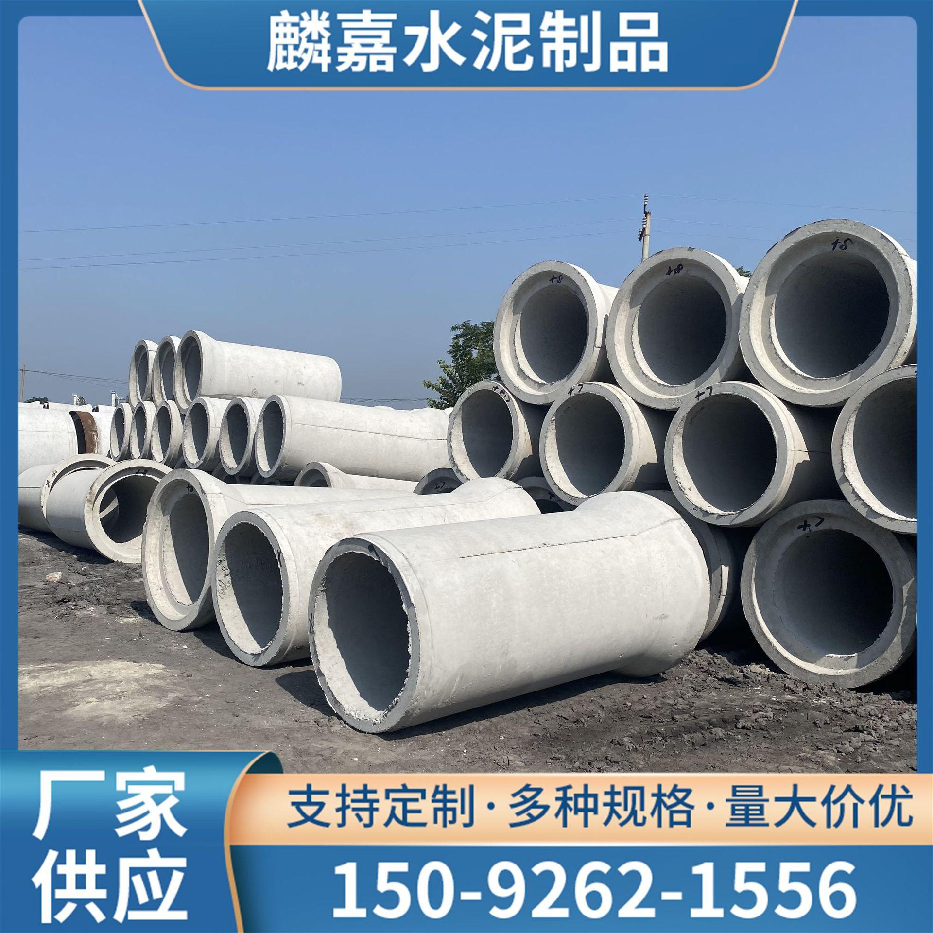 建设下水道排污水管 钢筋混凝土排水管 混凝土排水水泥管