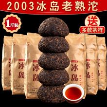 2003年普洱茶熟茶甲级沱茶老茶熟普云南临沧冰岛坨茶古树茶叶