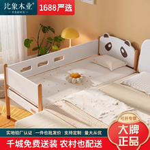 婴儿床实木儿童床拼接大床带护栏男女孩0.8m加宽分房神器熊猫小床
