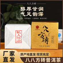 厂家批发八八方砖普洱茶400g普洱生茶砖云南古树春茶现货普洱茶砖