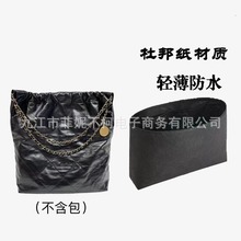 适用香耐儿22bag中号杜邦纸内胆包 mini/小号/大号轻薄防水收纳包