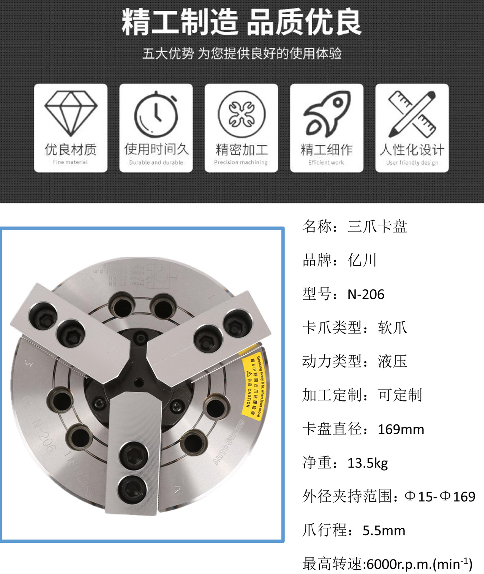 台湾亿川 三爪中空油压夹头 三爪液压卡盘 n-206