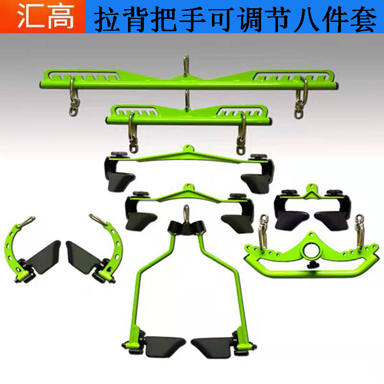 拉背把手八件套可调节练背下拉划船拉龙门架背阔肌训练杆健身器材