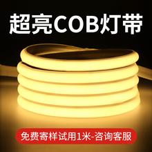 超薄灯条led灯带客厅吊顶灯槽自粘软0v线形超亮防水COB22家用工程