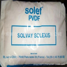 耐化学 PVDF 法国 6020 粘度高 均聚物 电池 薄膜