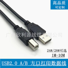 打印机线 usb打印线 黑色1.5米方口打印机数据线打印线usb2.0线