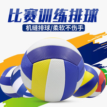 PU贴皮排球中考试比赛训练PVC机缝软硬5号沙滩排球批发Volleyball