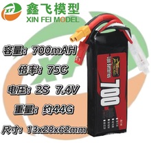 17年ZOP Power厂家直销 7.4V 700mAh 75C高倍率无人机航模电池