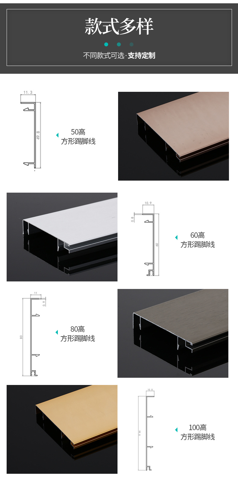 10/8公分平面铝合金踢脚线 明装金属防撞踢脚板防水地脚线