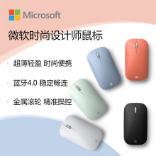 适用于Microsoft/微软surface go便携鼠标 蓝牙 时尚设计师鼠标