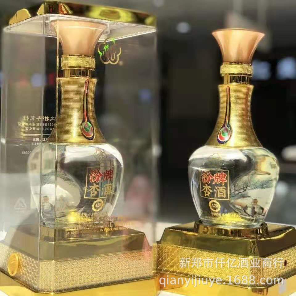 白酒批发山西汾牌杏酒a20清香型白酒53度475ml*6瓶可代发询价私聊