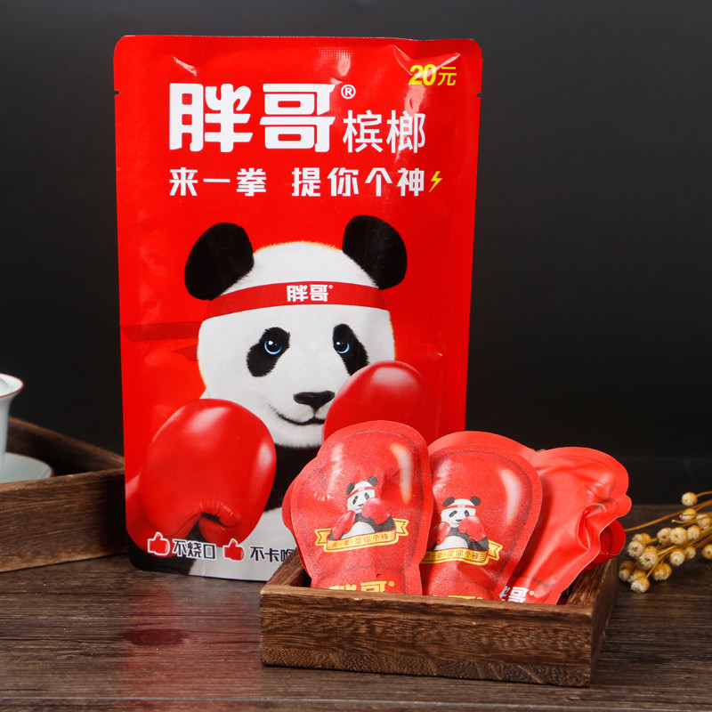 胖哥小籽王20元天生有范槟榔湖南长沙来一拳熊猫湘潭烟果槟榔