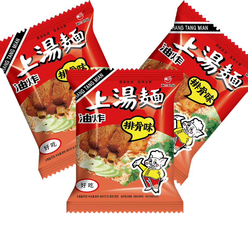 亚兰食品北京上汤排骨面63克30包红烧牛肉面整箱冲泡干吃面泡面